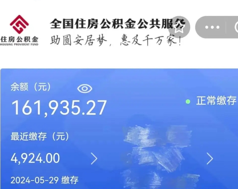 台州个人公积金怎么提取现金（这样提取个人公积金）